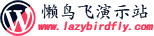 懒鸟飞演示站